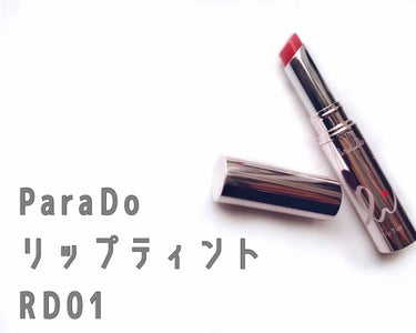 ParaDo リップティント　RD01
¥900 +tax 

セブンイレブンで購入できます！

発色はよく、サッと塗ることができます。

1度塗りだと自然な感じです◎

私は、マスクに付くのが嫌なので