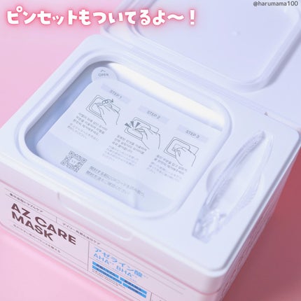 AZケア マスク/VT/シートマスク・パックを使ったクチコミ(5枚目)