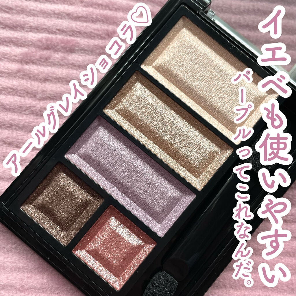 ショコラスウィート アイズ/リンメル ロンドン/アイシャドウパレットを使ったクチコミ(1枚目)