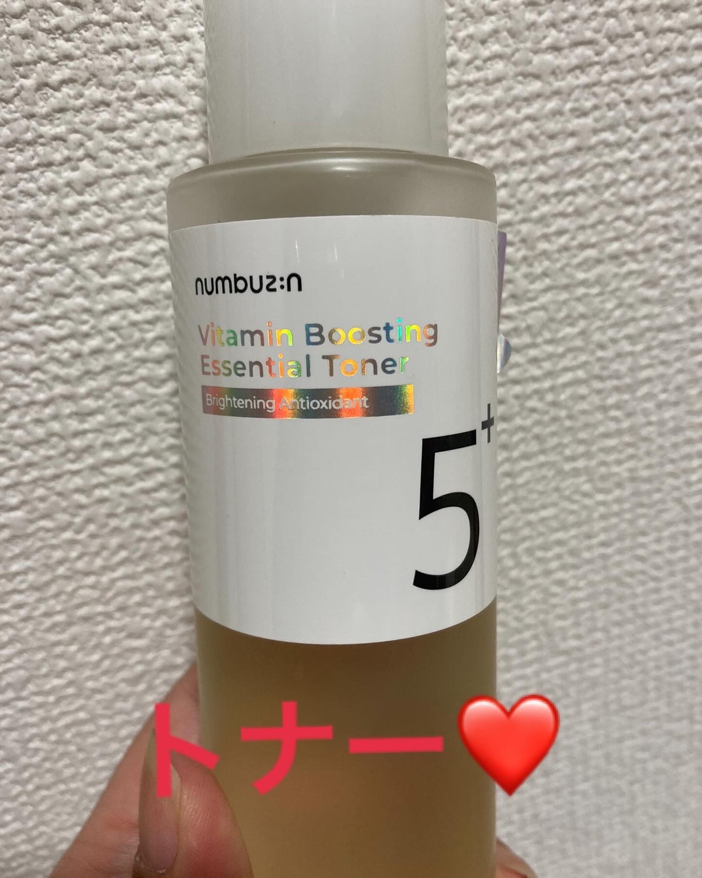 5番 白玉グルタチオンCエッセンシャルトナー/numbuzin/化粧水を使ったクチコミ(2枚目)