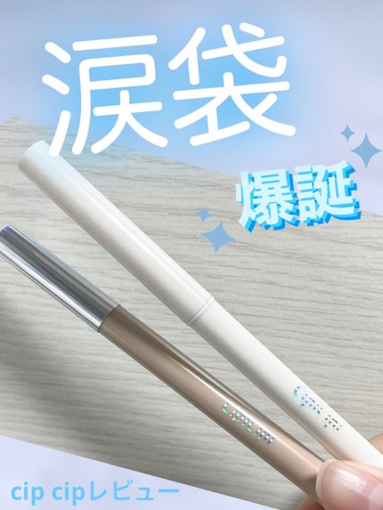 シークレットキワミライナー R/CipiCipi/リキッドアイライナーを使ったクチコミ(1枚目)