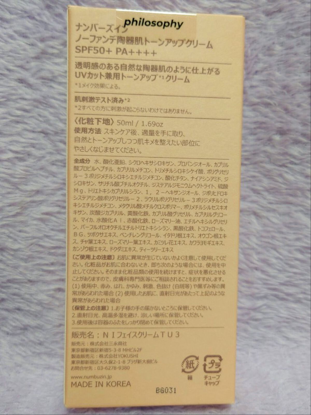 を使ったクチコミ（2枚目）