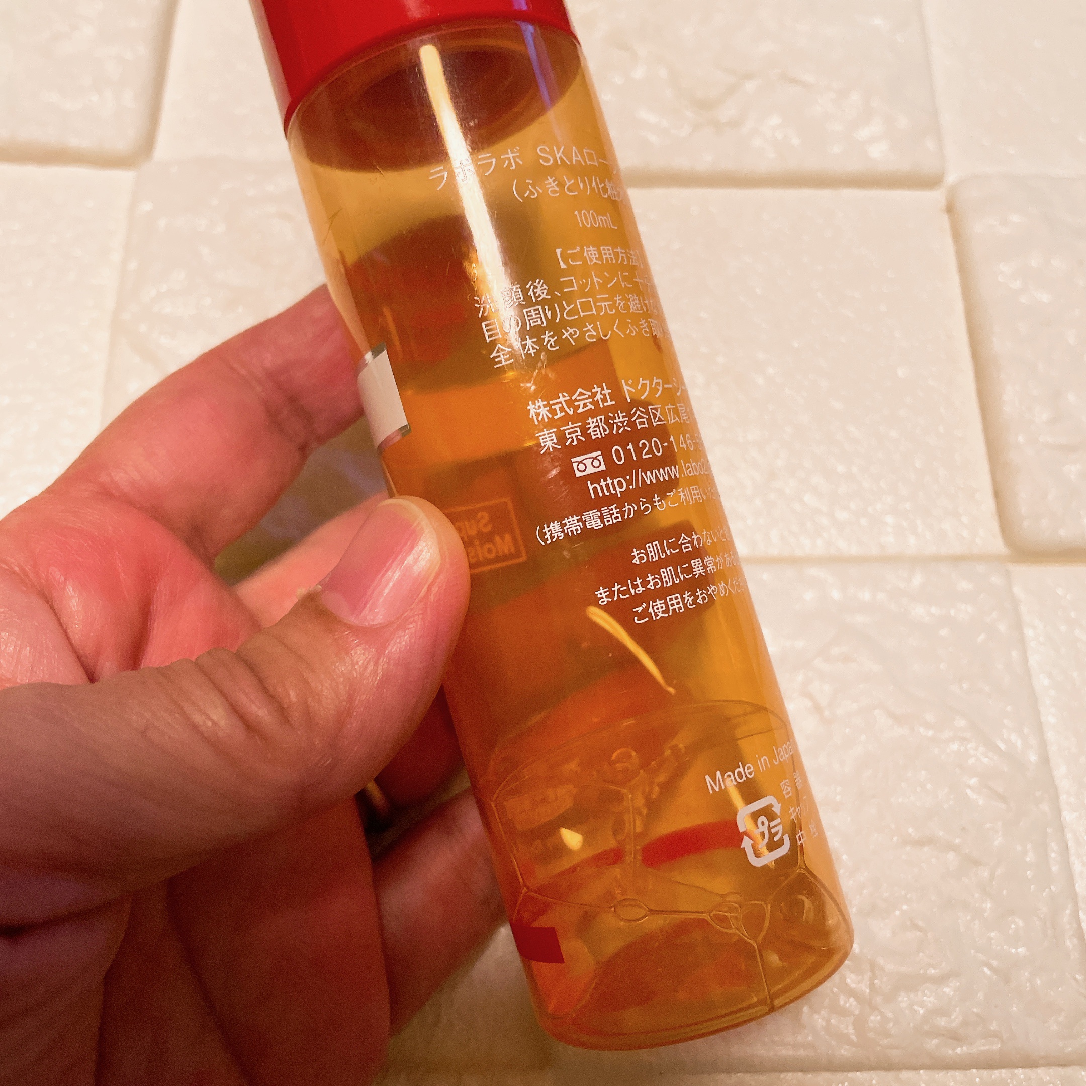 スーパー毛穴ローション/ラボラボ/化粧水を使ったクチコミ（3枚目）