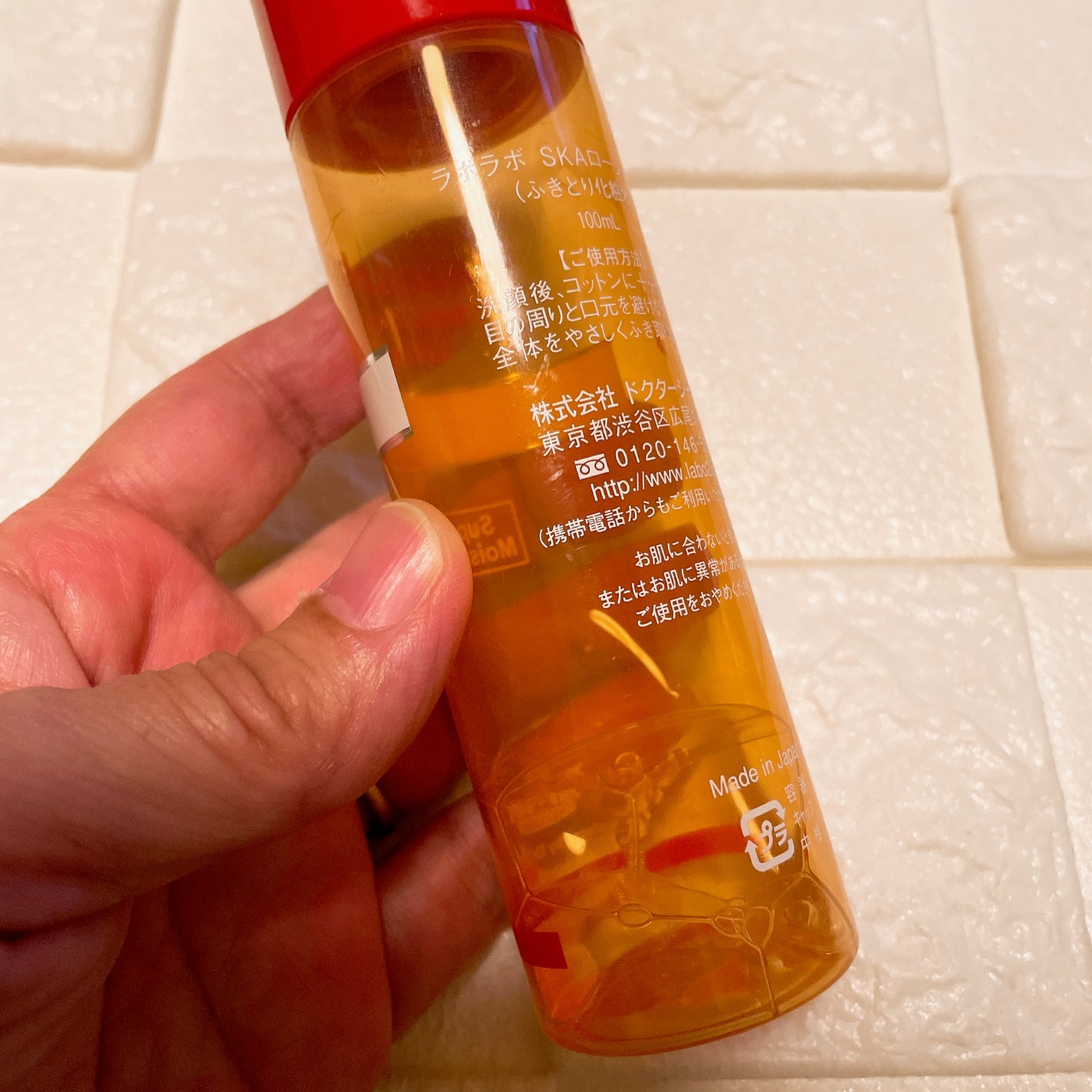 スーパー毛穴ローション/ラボラボ/化粧水を使ったクチコミ(3枚目)