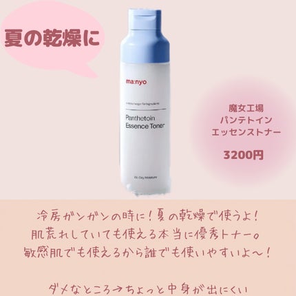 ドクダミ 77 スージングトナー/Anua/化粧水を使ったクチコミ(6枚目)