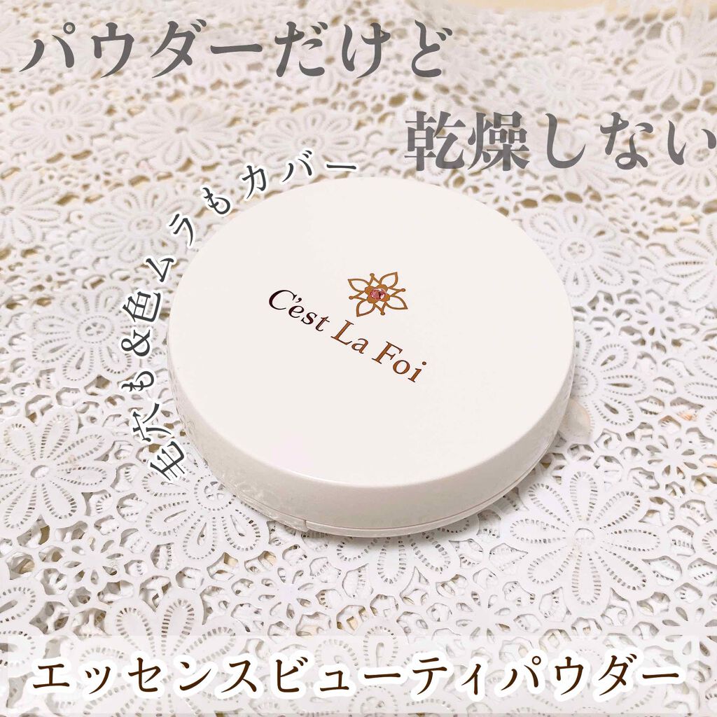 エッセンスビューティ パウダー/セラフォア/プレストパウダーを使ったクチコミ（1枚目）