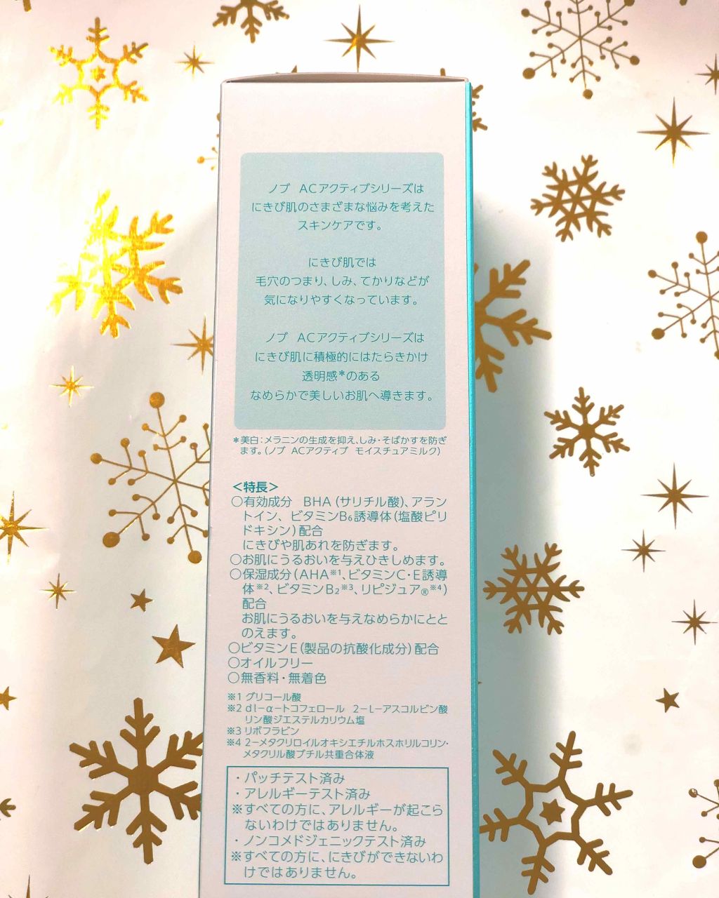 ACアクティブ フェイスローション/NOV/化粧水を使ったクチコミ(3枚目)