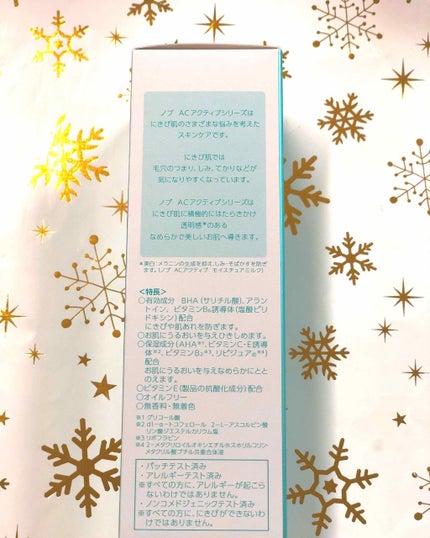 NOV ACアクティブ フェイスローションのクチコミ「⭐️購入理由⭐️
顎ニキビが治らないだけでなく、頬とおでこまで治らないのがドンドンできてきて悲.....」(3枚目)