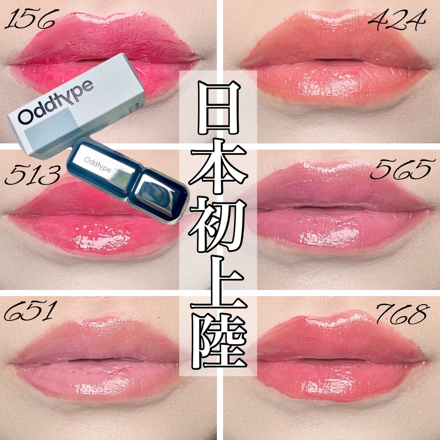 アンシーン ミラーティント/Oddtype/リップティントを使ったクチコミ(2枚目)