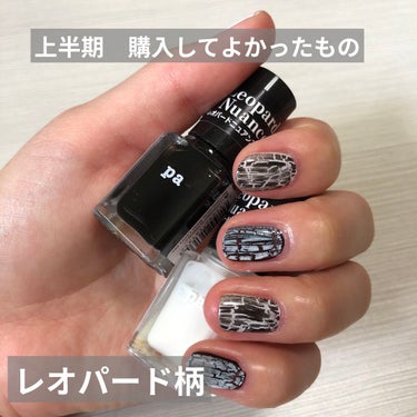 pa レオパードニュアンスコート/pa nail collective/マニキュアを使ったクチコミ（1枚目）