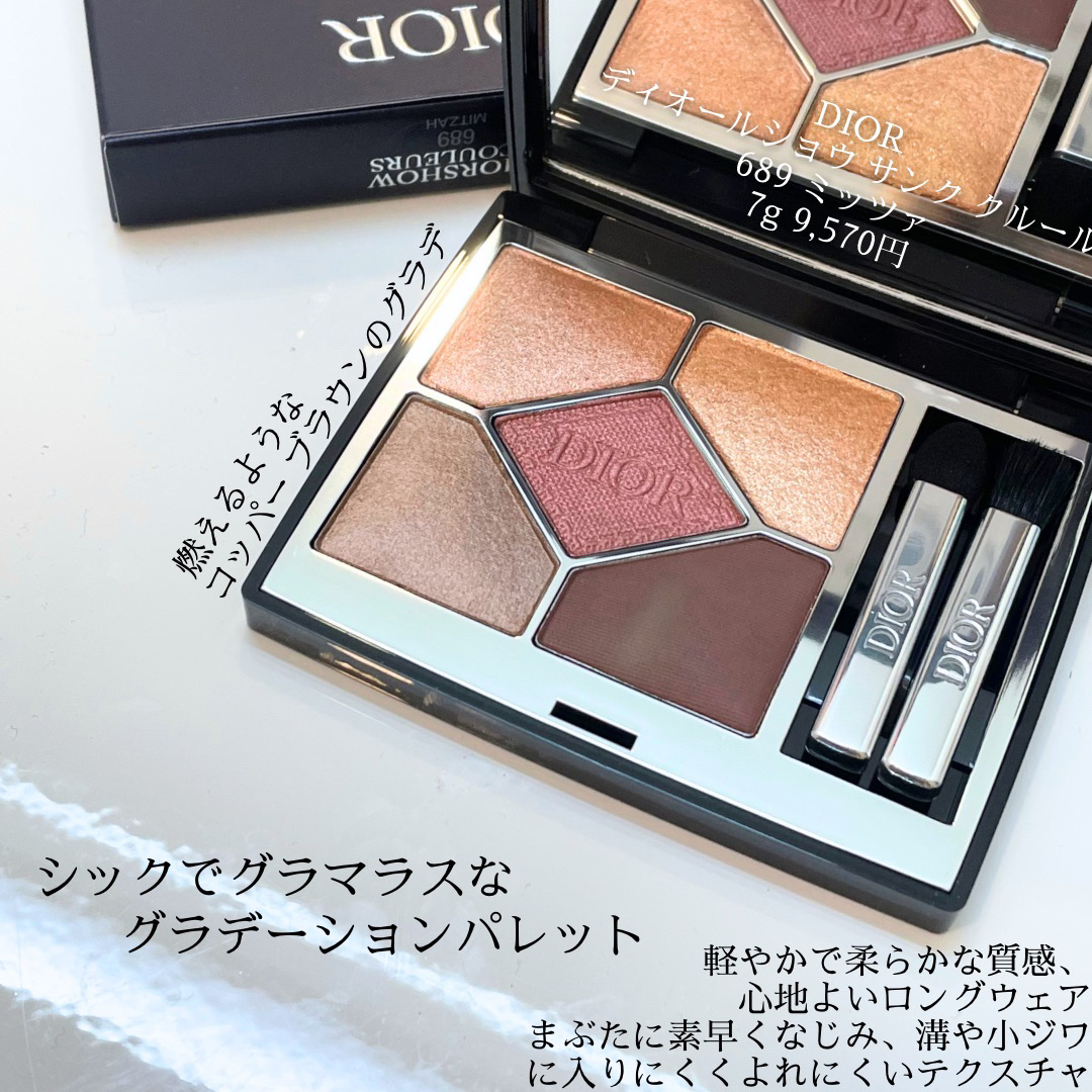 ディオールショウ サンク クルール/Dior/アイシャドウを使ったクチコミ（2枚目）