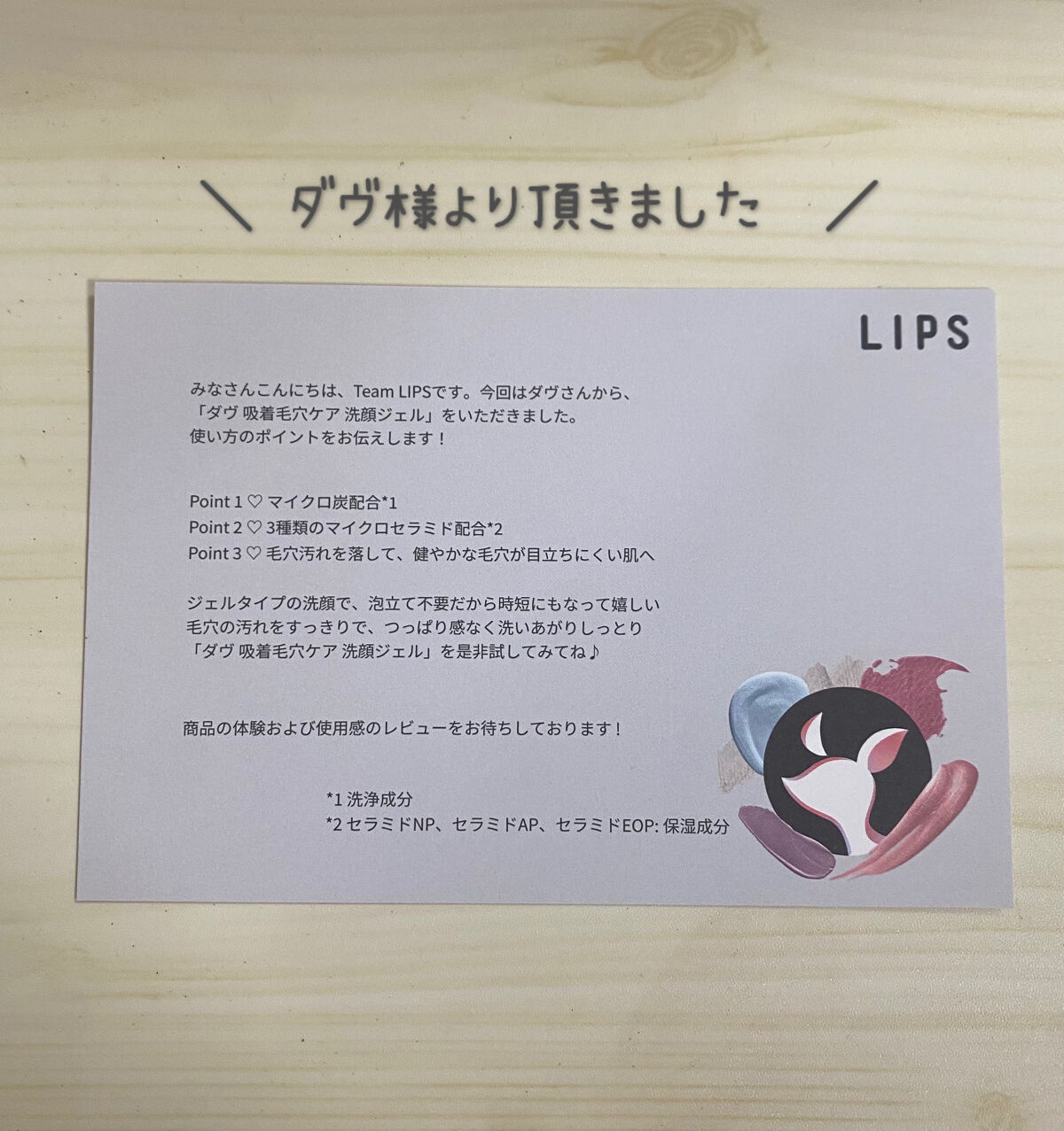 ダヴ 吸着毛穴ケア 洗顔ジェル/ダヴ/その他洗顔料を使ったクチコミ（3枚目）