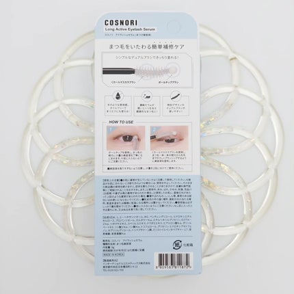 ロングアクティブアイラッシュセラム/COSNORI/まつげ美容液を使ったクチコミ(5枚目)