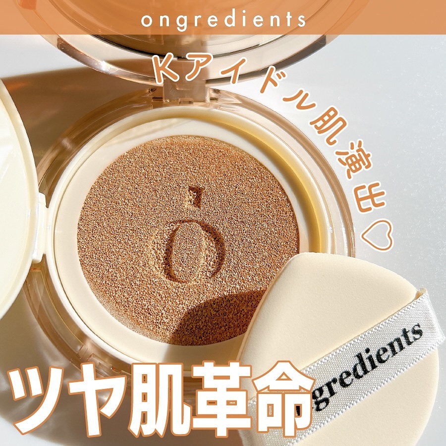 スキンバリアグロウカバークッション/Ongredients/クッションファンデーションを使ったクチコミ（1枚目）