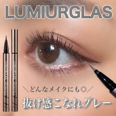 スキルレスライナー/LUMIURGLAS/リキッドアイライナーを使ったクチコミ（1枚目）