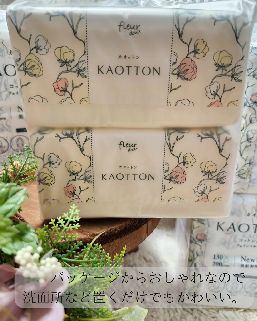 KAOTTON コットン配合フェイシャルタオル/fleur doux/その他スキンケアグッズを使ったクチコミ（3枚目）