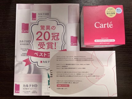 モイスチュア インストール/カルテHD/オールインワン化粧品を使ったクチコミ(1枚目)
