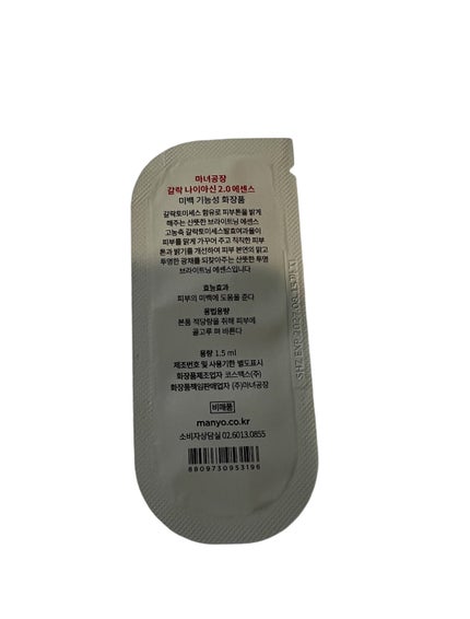 ガラクナイアシン2.0エッセンス/manyo/美容液を使ったクチコミ(2枚目)