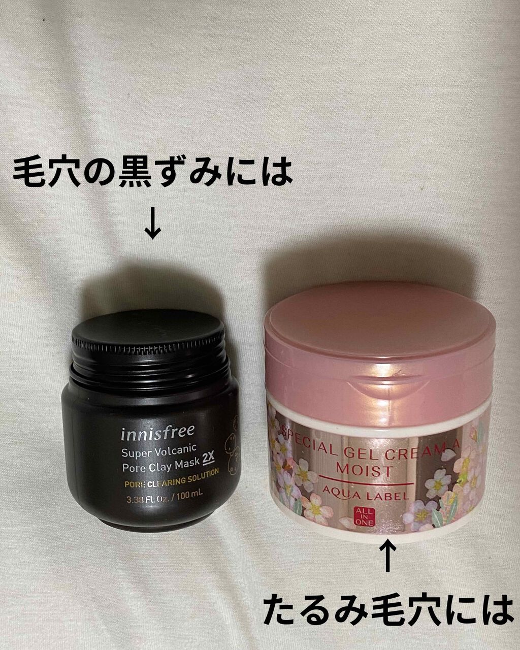 スペシャルジェルクリームA(モイスト)S/アクアレーベル/フェイスクリームを使ったクチコミ（1枚目）