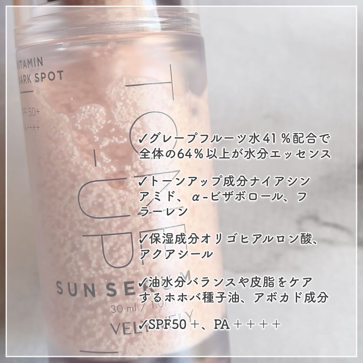 ビタミントーンアップサンセラム/VELY VELY/日焼け止めローションを使ったクチコミ（2枚目）