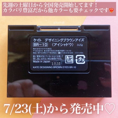 デザイニングブラウンアイズ/KATE/アイシャドウパレットを使ったクチコミ（7枚目）