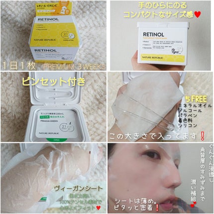 キューブマスク レチノール/ネイチャーリパブリック/シートマスク・パックを使ったクチコミ(1枚目)