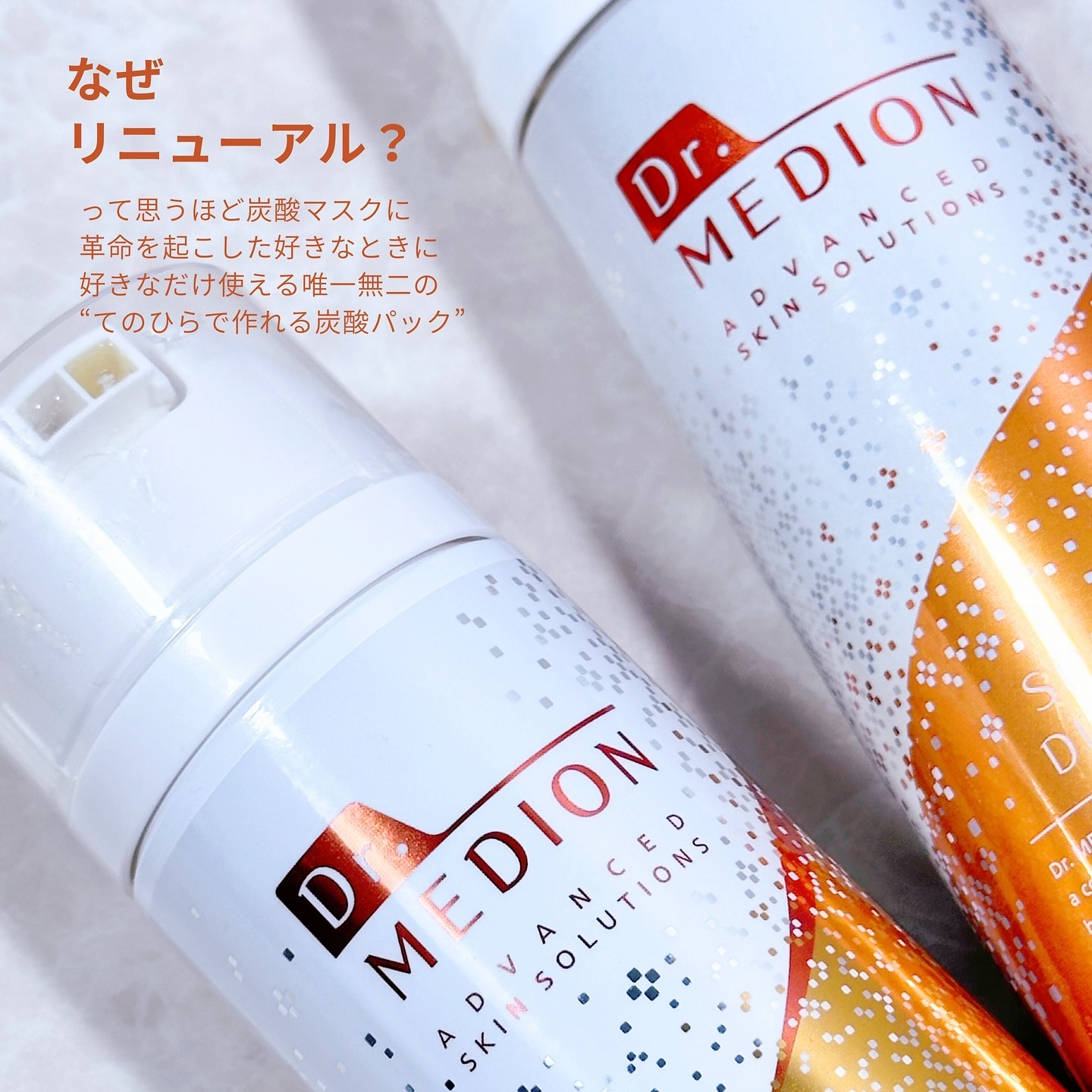 試してみた】スパオキシデュアルジェルVCプラス ドクターメディオンの