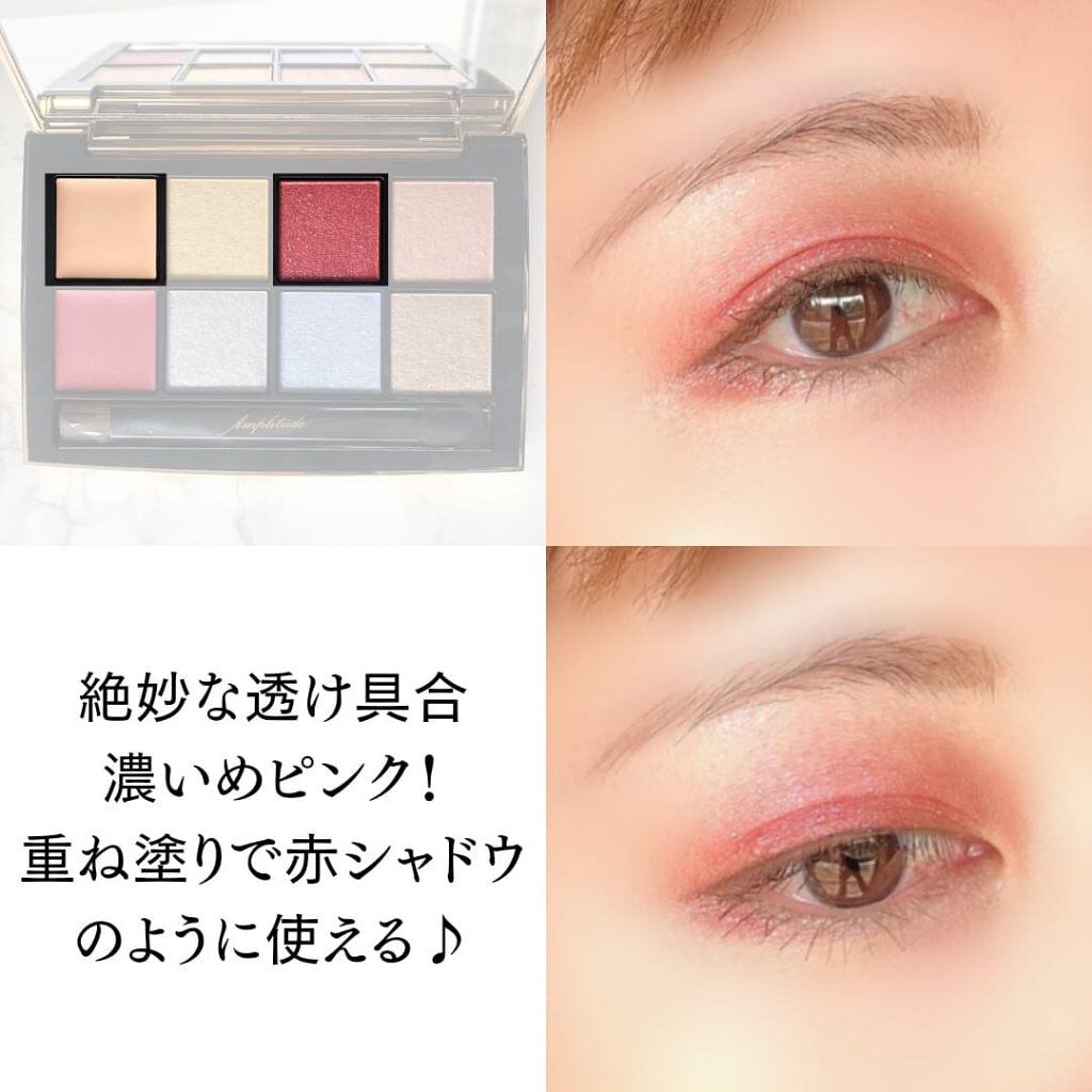 アイカラーパレット リミテッドコレクションa/Amplitude/アイシャドウパレットを使ったクチコミ（3枚目）