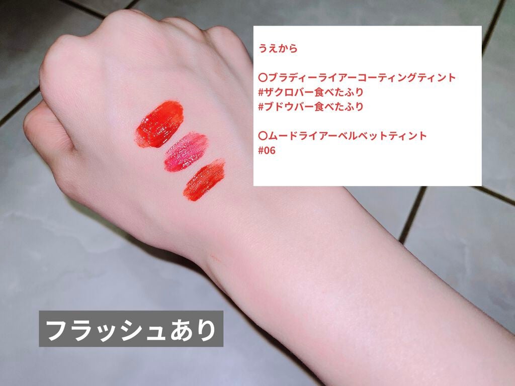 ブラッディライアー コーティングティント/lilybyred/リップティントを使ったクチコミ(2枚目)
