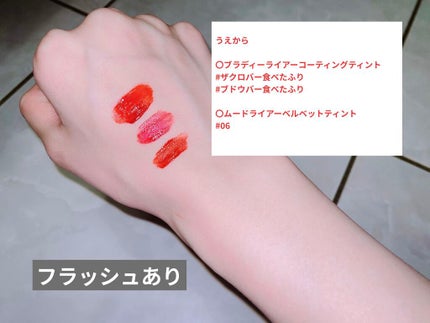 ブラッディライアー コーティングティント/lilybyred/リップティントを使ったクチコミ(2枚目)