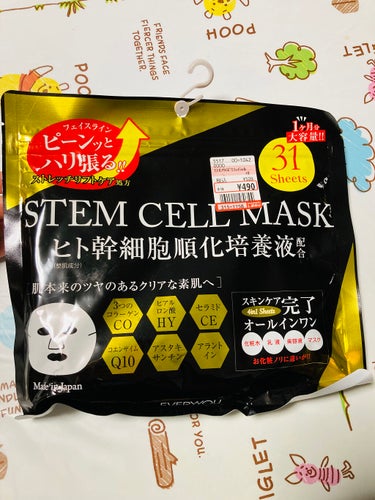 とも on LIPS 「NSコスメSTEMCELLMASKヒト幹細胞順化培養液配合しま..」（1枚目）