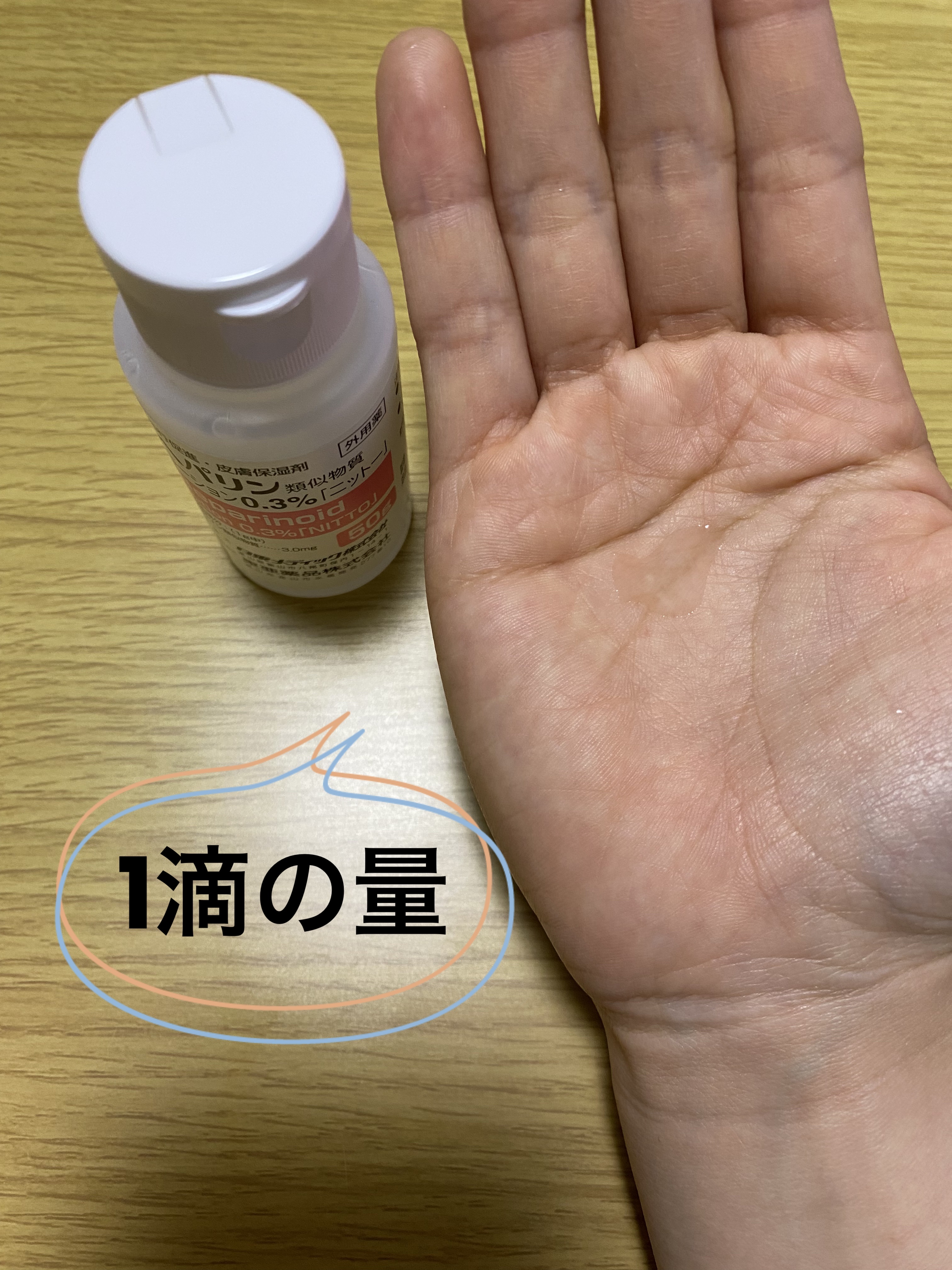 を使ったクチコミ（2枚目）