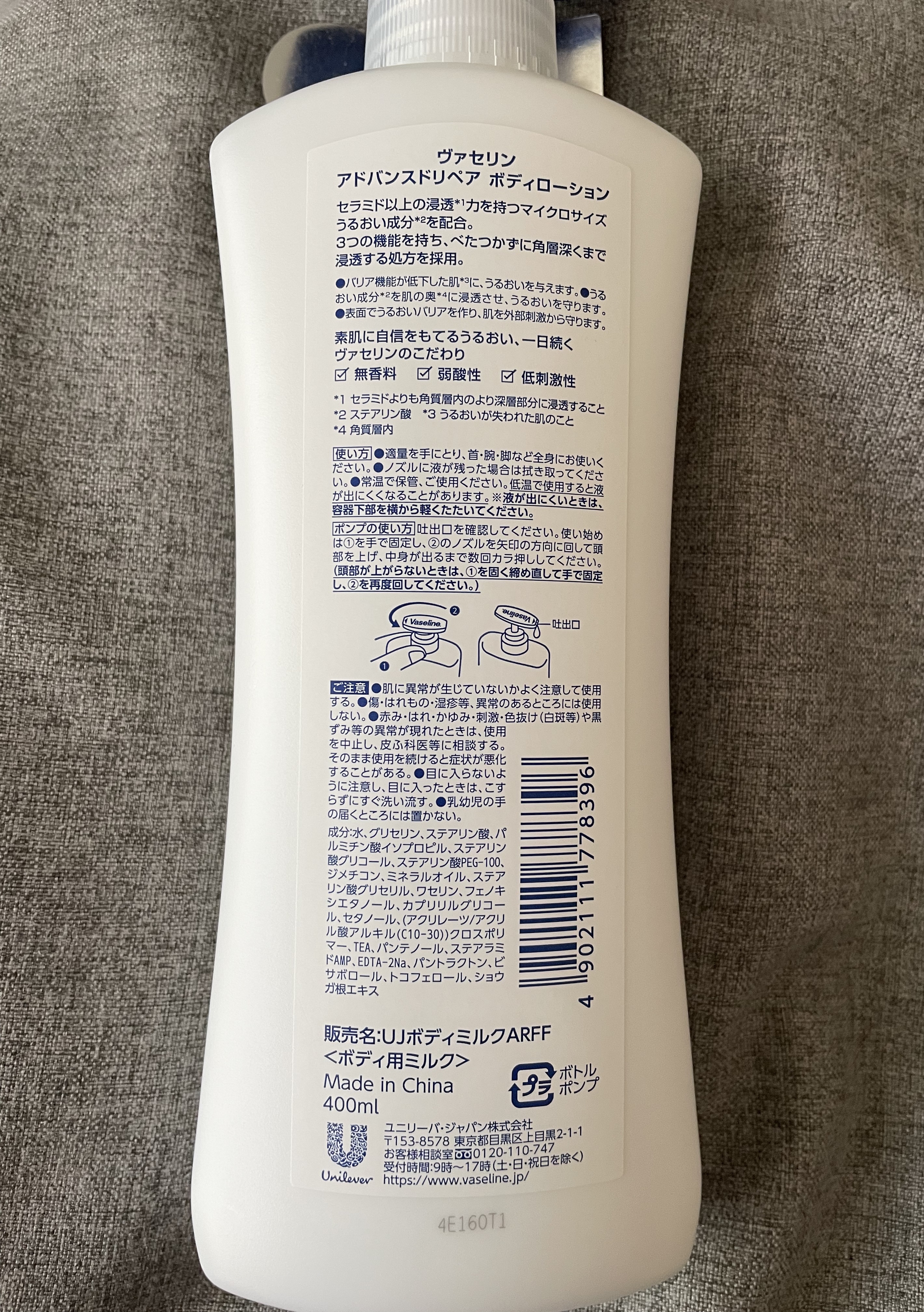 ヴァセリン アドバンスドリペア ボディローション 無香料/ヴァセリン/ボディローションを使ったクチコミ（2枚目）