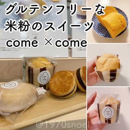 を使ったクチコミ(1枚目)