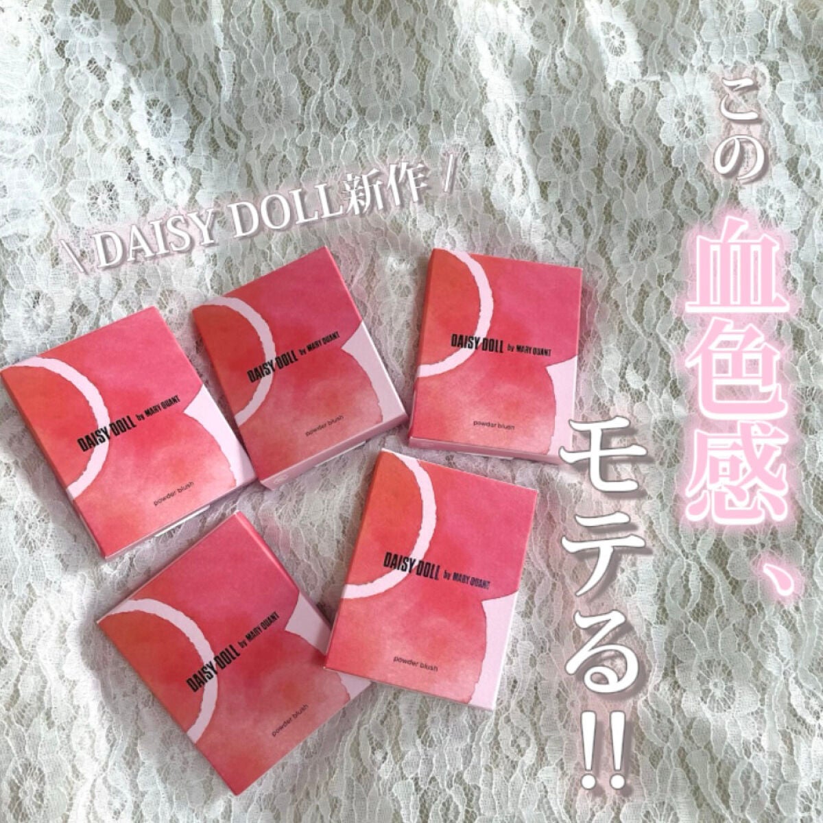 パウダーブラッシュ/DAISY DOLL by MARY QUANT/パウダーチークを使ったクチコミ(1枚目)