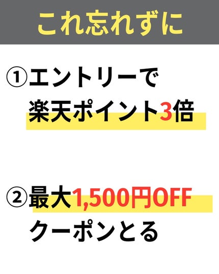 バブリズム on LIPS 「結構デカめな楽天のコスメフェスティバル!今日5/18(土)の夜..」(6枚目)