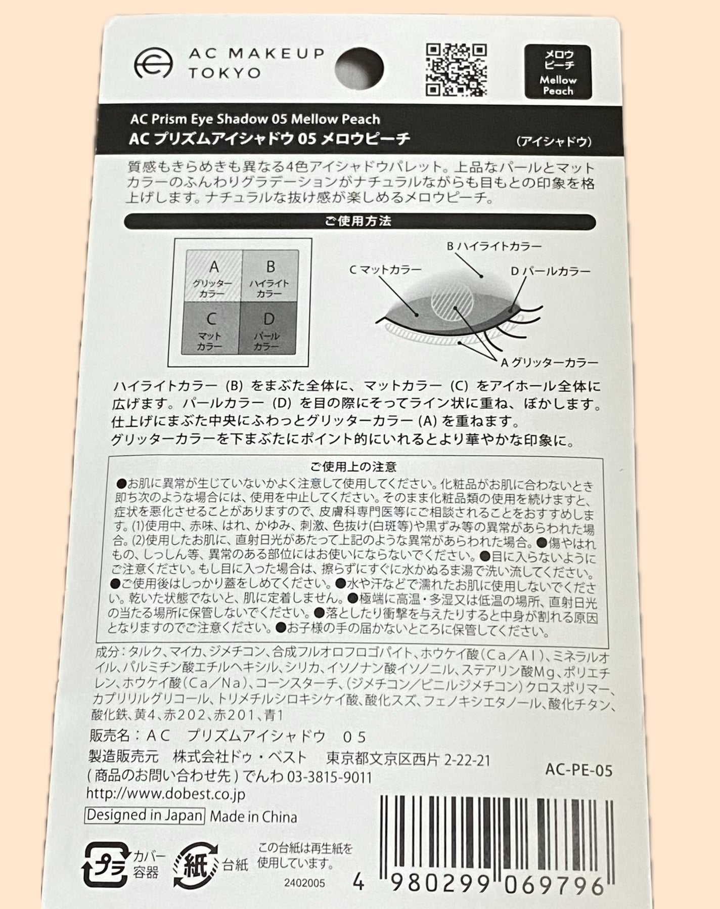 プリズムアイシャドウ/AC MAKEUP/アイシャドウパレットを使ったクチコミ(5枚目)