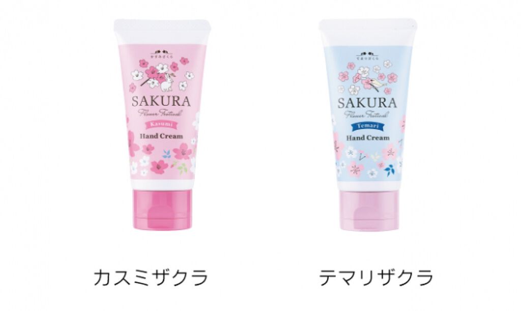 サクラフラワーフェスティバル ハンドクリーム グローバル プロダクト プランニング