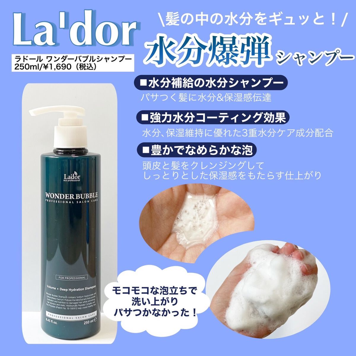 WONDER BUBBLE SHAMPOO/La'dor/シャンプー・コンディショナーを使ったクチコミ（2枚目）