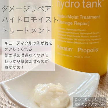 ダメージリペア ハイドロモイスト シャンプー／ヘアトリートメント/hydrotank/シャンプー・コンディショナーを使ったクチコミ（3枚目）