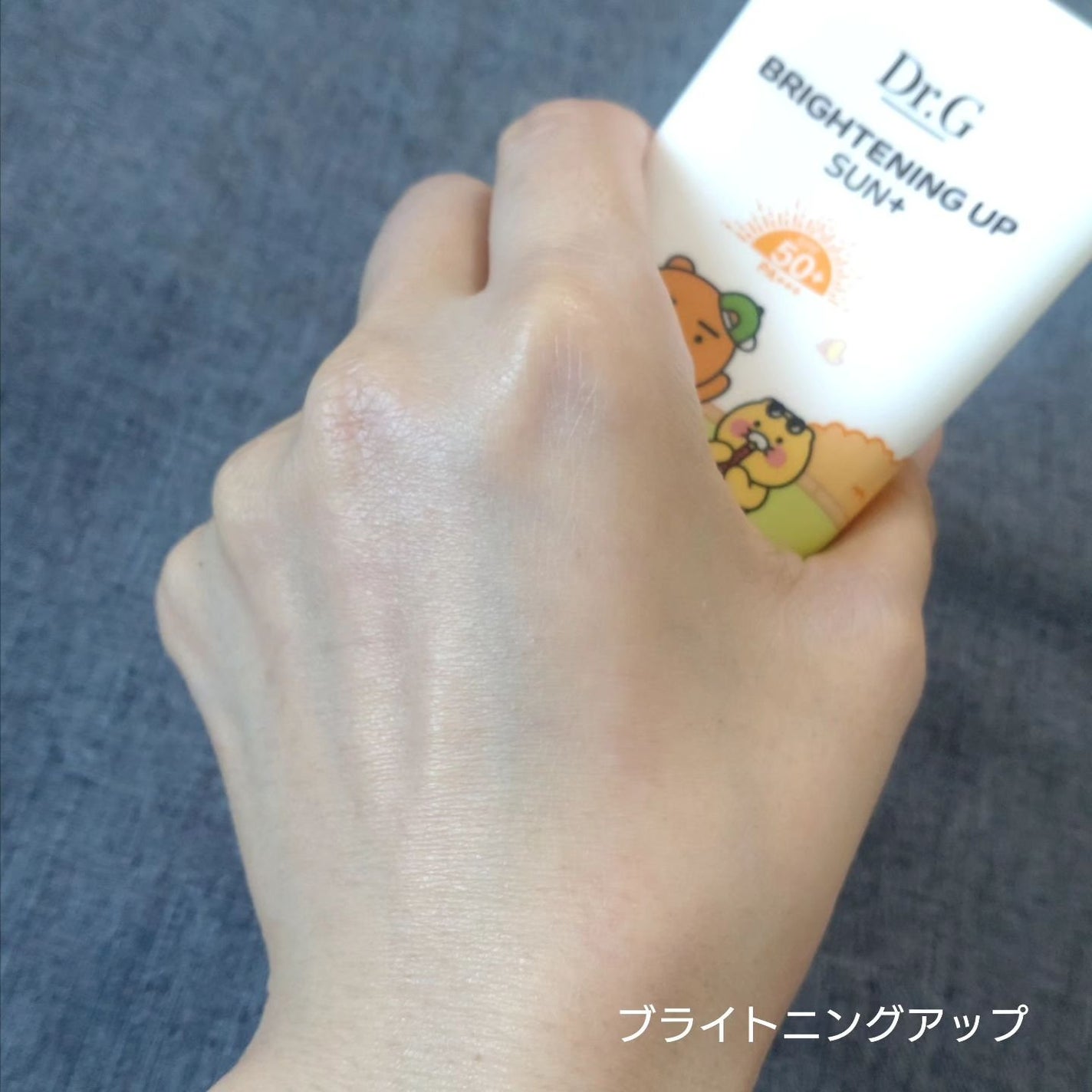 ブライトニングアップサンプラス/Dr.G/日焼け止めクリームを使ったクチコミ(6枚目)