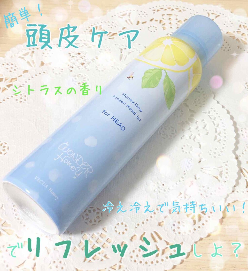 ワンダーハニー フローズンヘッドジェット シトラスソルベ/VECUA Honey/頭皮ローションを使ったクチコミ（1枚目）