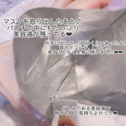 フェイスマスクシート/Comme un bebe/シートマスク・パックを使ったクチコミ(4枚目)