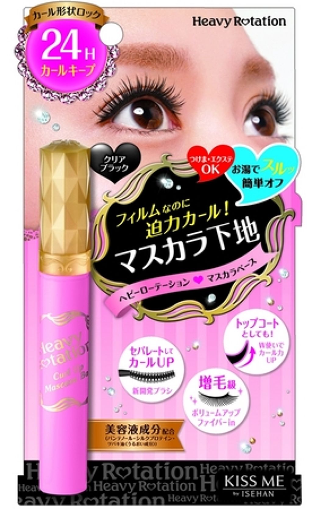 ヘビーローテーション カールアップマスカラベース