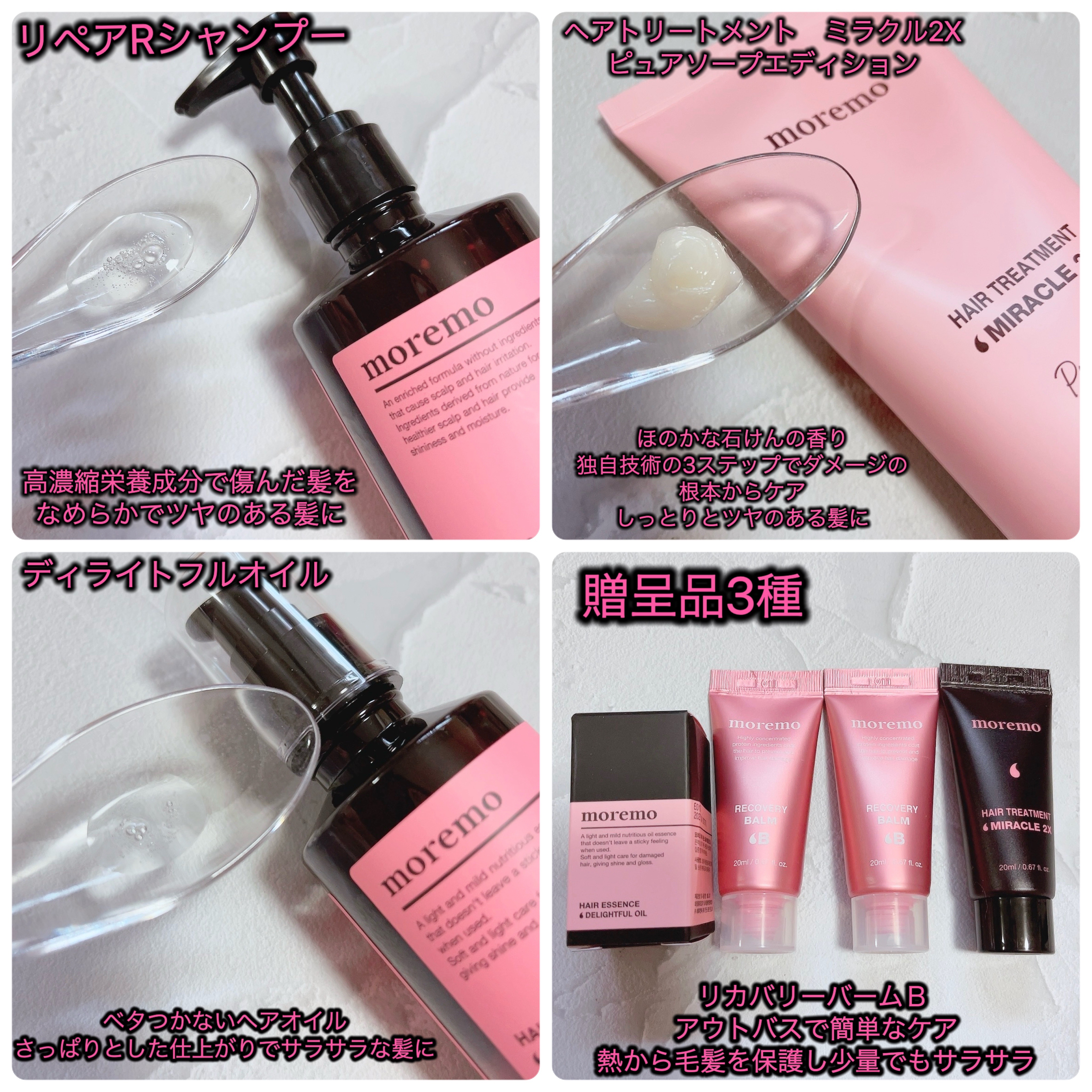 リペアシャンプーR/moremo/市販シャンプーを使ったクチコミ（2枚目）