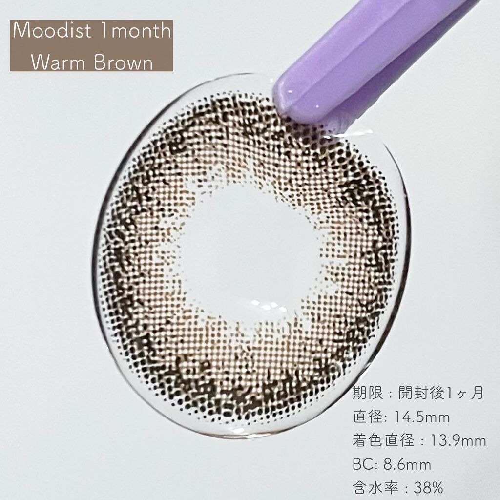 moodist MONTHLY/NANA LENS/カラーコンタクトレンズを使ったクチコミ(3枚目)