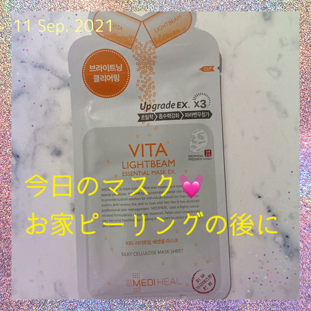 ビタライトビームエッセンシャルマスクEX/MEDIHEAL/シートマスク・パックを使ったクチコミ（1枚目）