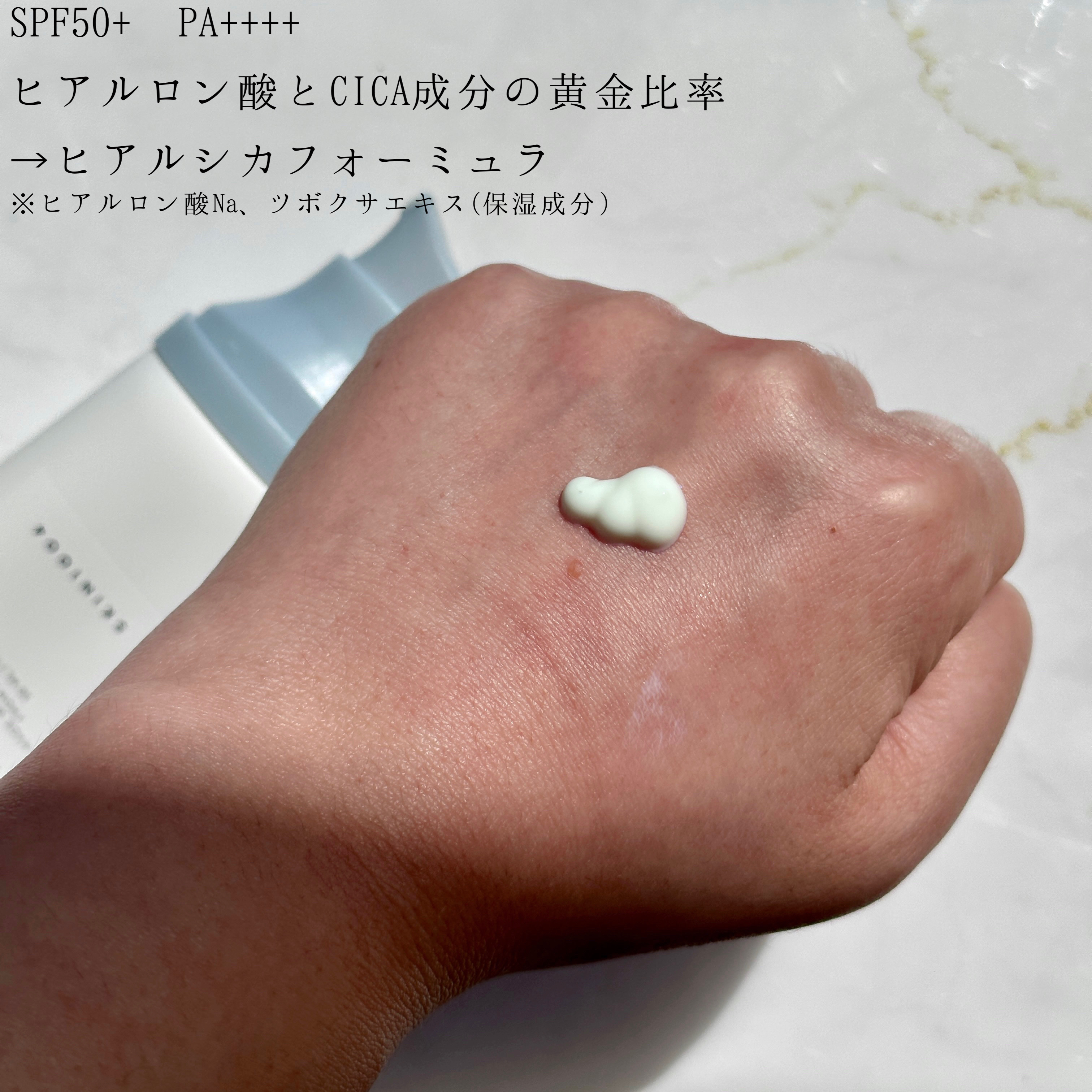 ヒアルーシカ ウォーターフィット サンセラム/SKIN1004/日焼け止めローションを使ったクチコミ（2枚目）