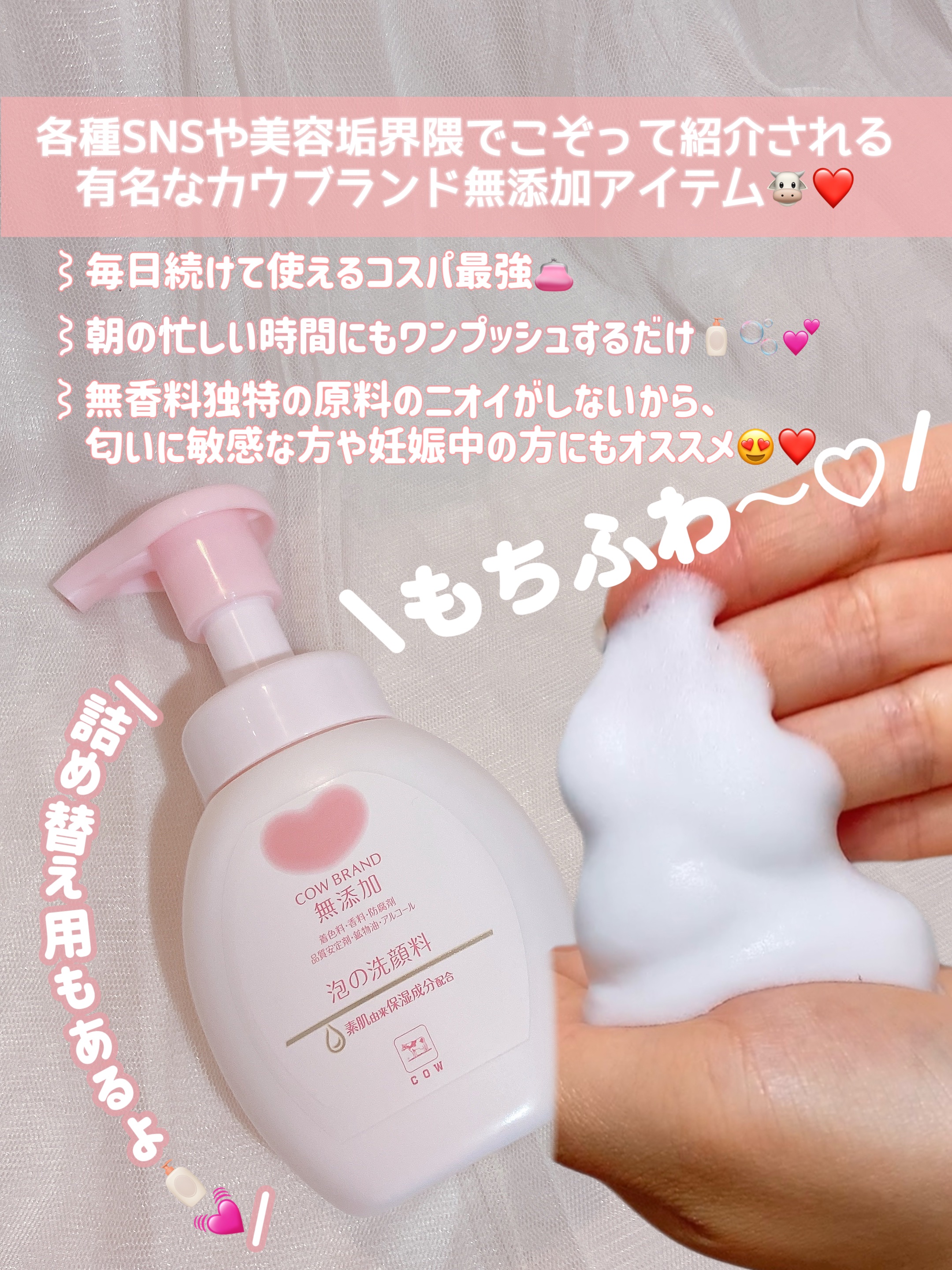 泡の洗顔料/カウブランド無添加/泡洗顔を使ったクチコミ（2枚目）