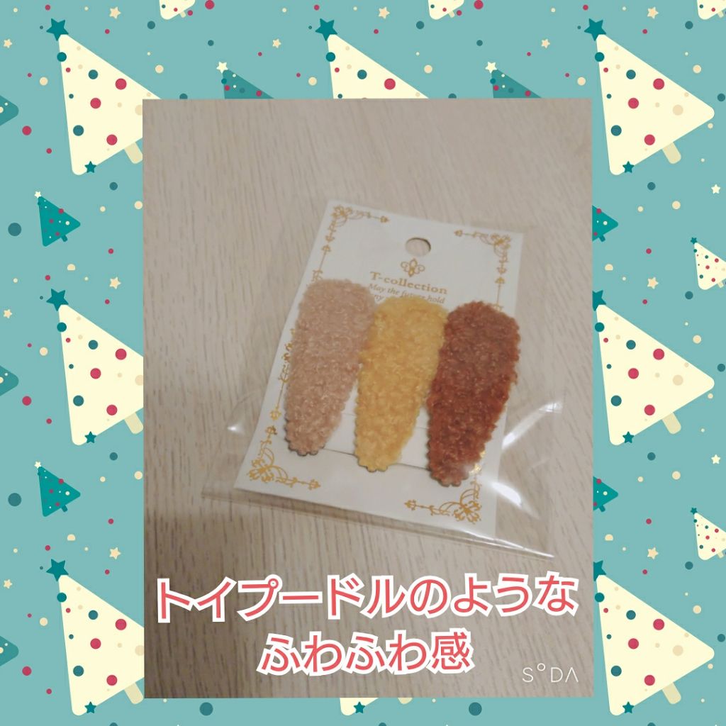 ヘアアクセサリー/ヘアケアグッズを使ったクチコミ（1枚目）